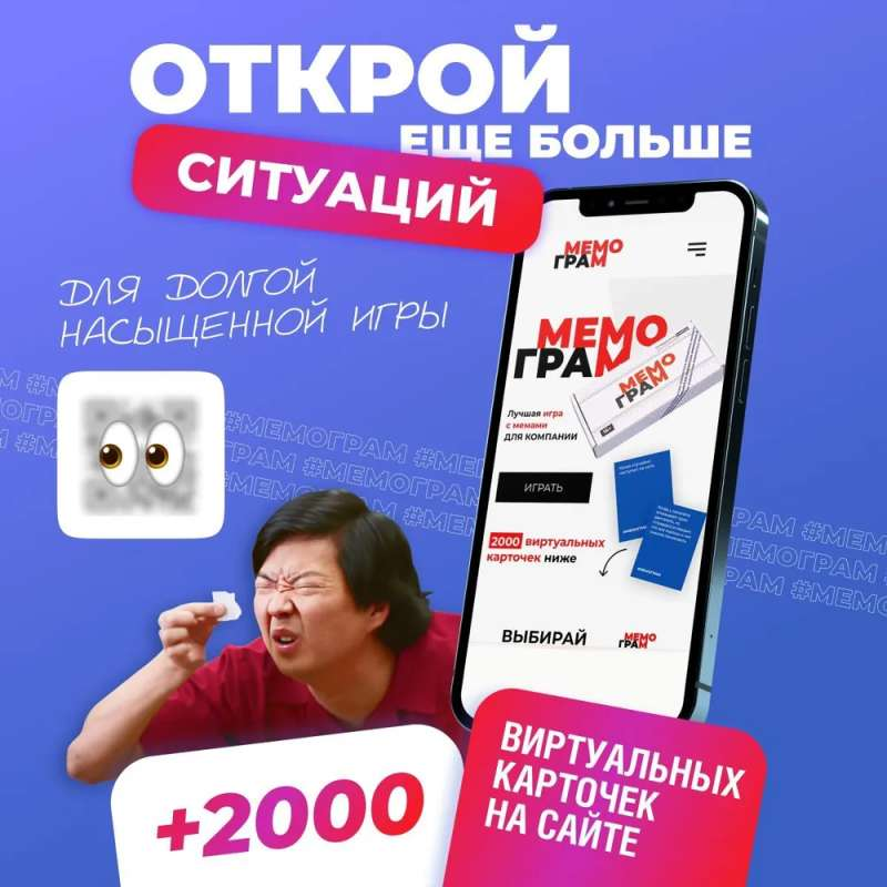 Дополнение для игры Мемограм SOVABOOKS, 400 ситуаций, расширение для настольной игры для развития памяти.