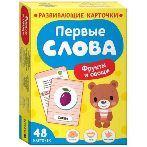 Развивающие карточки Первые слова. Фрукты и овощи от Sovabooks для детей, 48 ярких карточек для обучения и игр.