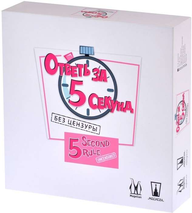 Книга Настольная игра - Ответь за 5 секунд. Без цензуры 18+ - nan | SOVABOOKS