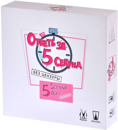 Настольная игра - Ответь за 5 секунд. Без цензуры 18+