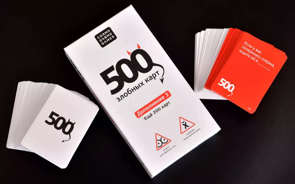 Дополнение 3 для настольной игры 500 Злобных карт 3.0, белый набор расширения для взрослых, от SOVABOOKS