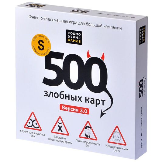 Карты игры "500 злобных карт" третье издание от SOVABOOKS, настольная игра для развлечений и вечеринок