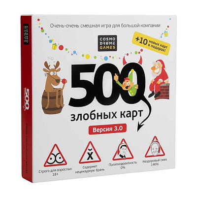 Настольная игра "А у нас Новый Год!" от SOVABOOKS, коробка с 500 злобных карт для вечеринок и развлечений.