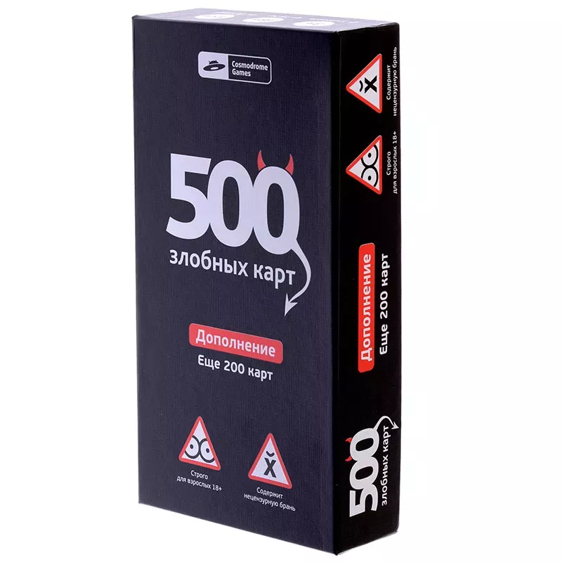 Расширение для настольной игры 500 злобных карт, набор черных карт, от SOVABOOKS, для веселых игр и развлечений