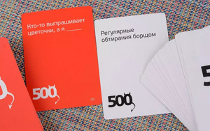 Расширение для настольной игры "500 злобных карт" от Sovabooks, набор черных карт для игры и развлечения.