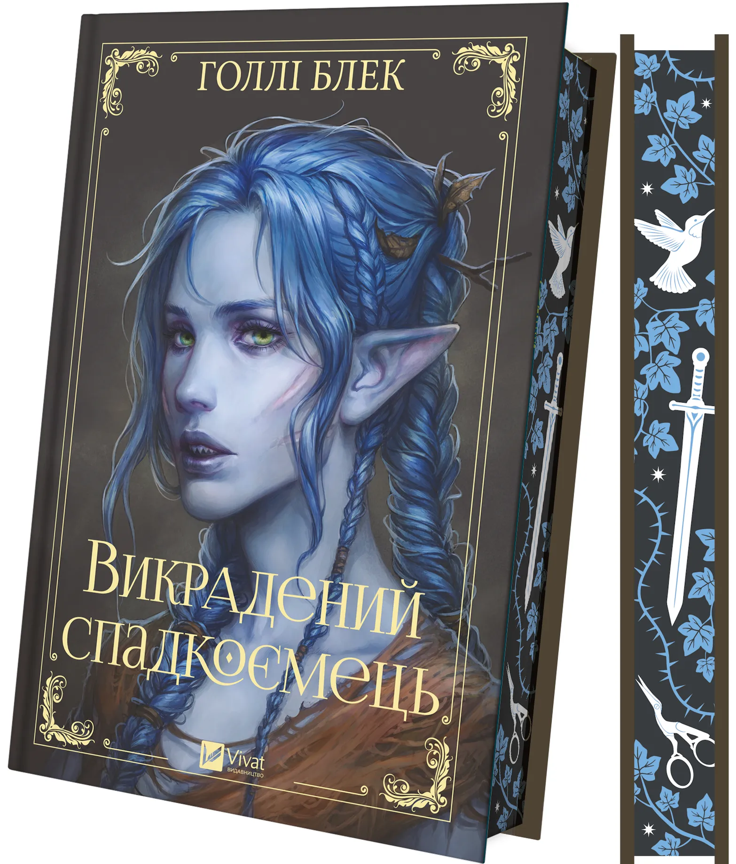 Обкладинка книги "Викрадений спадкоємець" от SOVABOOKS с изображением и зрізом на фоне белого.