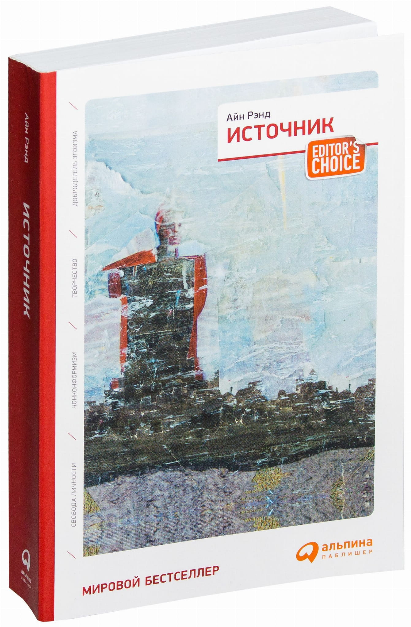 Обложка книги "Источник" от SOVABOOKS, научная литература по психологии, изображение на белом фоне
