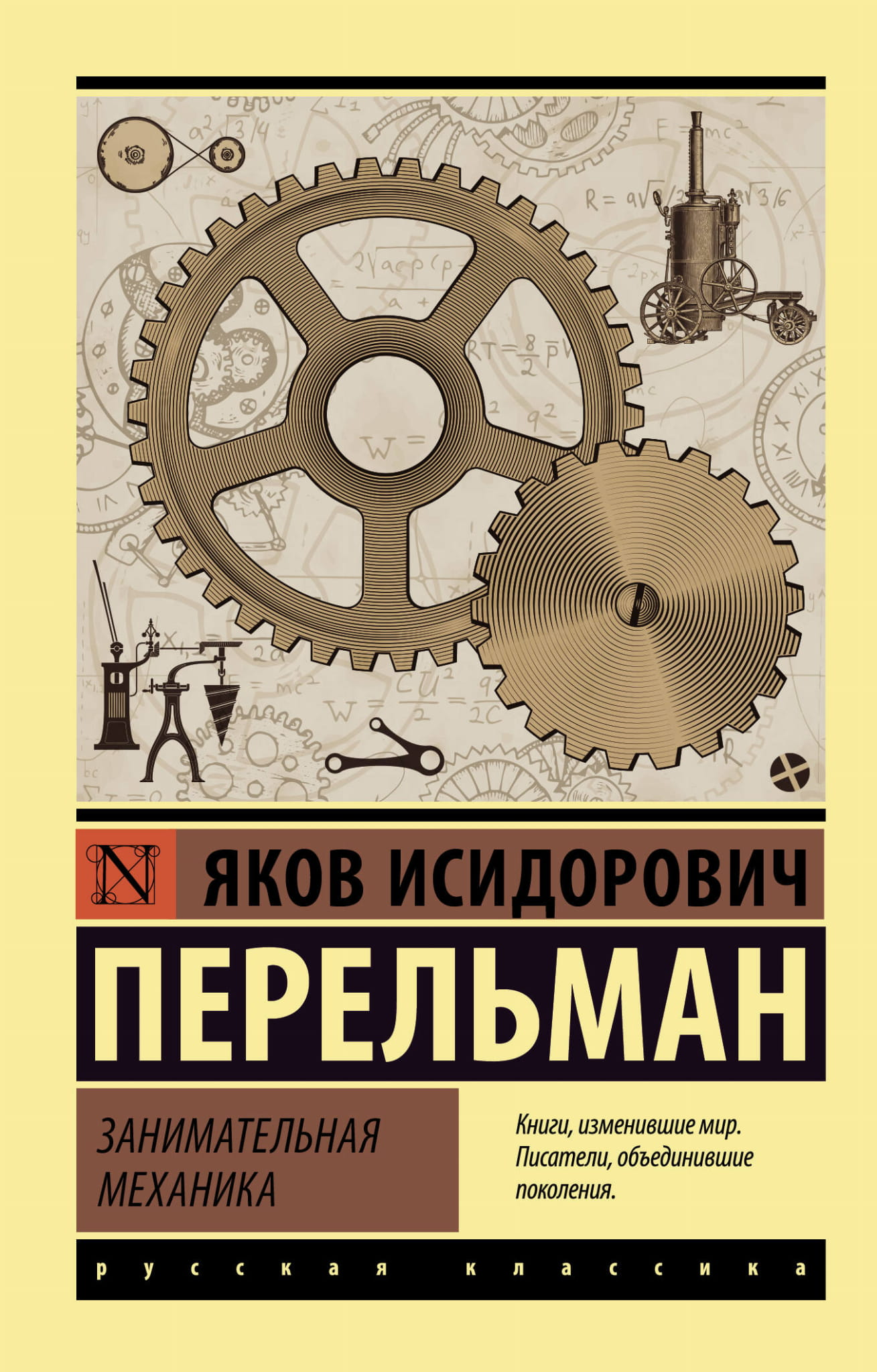 Interactive mechanical science kit by SOVABOOKS showing gears, levers, and tools for educational hands-on learning.