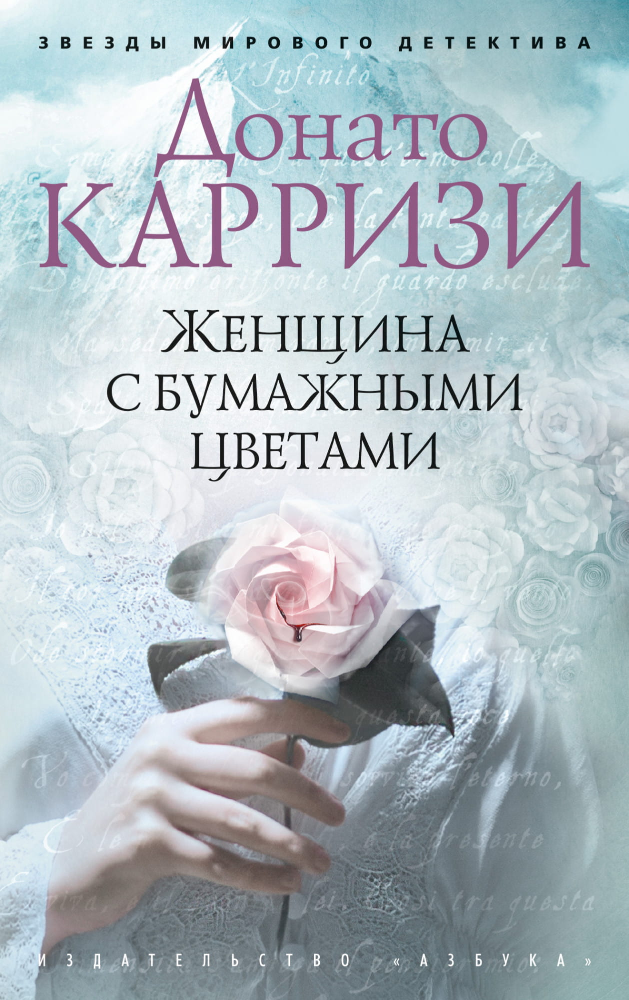 Женщина держит бумажные цветы, стильное изображение, украшение или рукодельное творчество, созданное брендом SOVABOOKS.