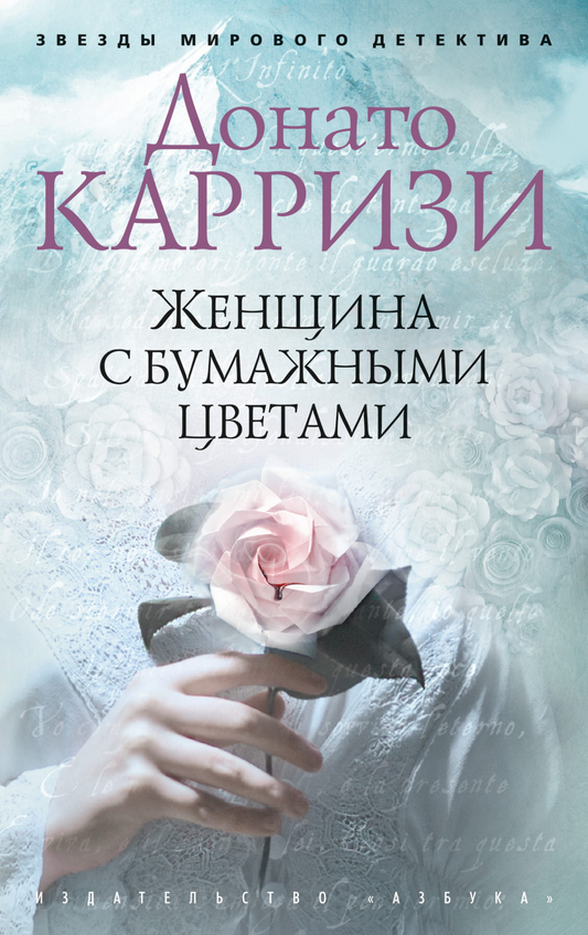Женщина держит бумажные цветы, стильное изображение, украшение или рукодельное творчество, созданное брендом SOVABOOKS.