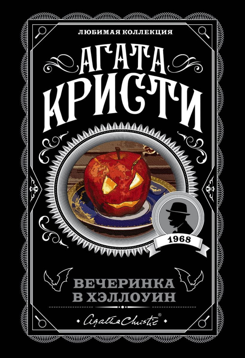 Изображение для вечеринки в Хэллоуин, бренд SOVABOOKS, с тематическими украшениями и праздничной атмосферой.