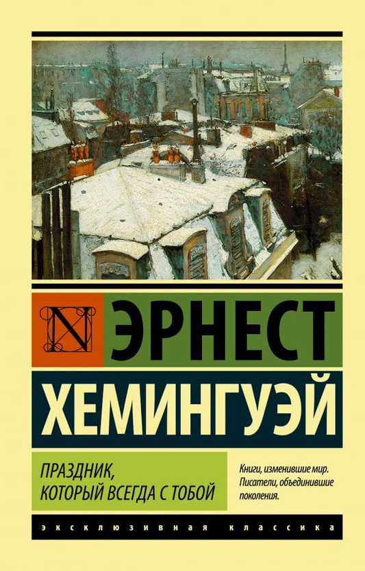 Обложка книги "Праздник, который всегда с тобой" от SOVABOOKS, яркий дизайн, изображение с праздничными элементами