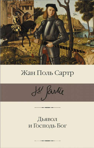 Обложка книги "Дьявол и Господь Бог" Жан-Поль Сартр, классическая российская художественная литература для Sovabooks