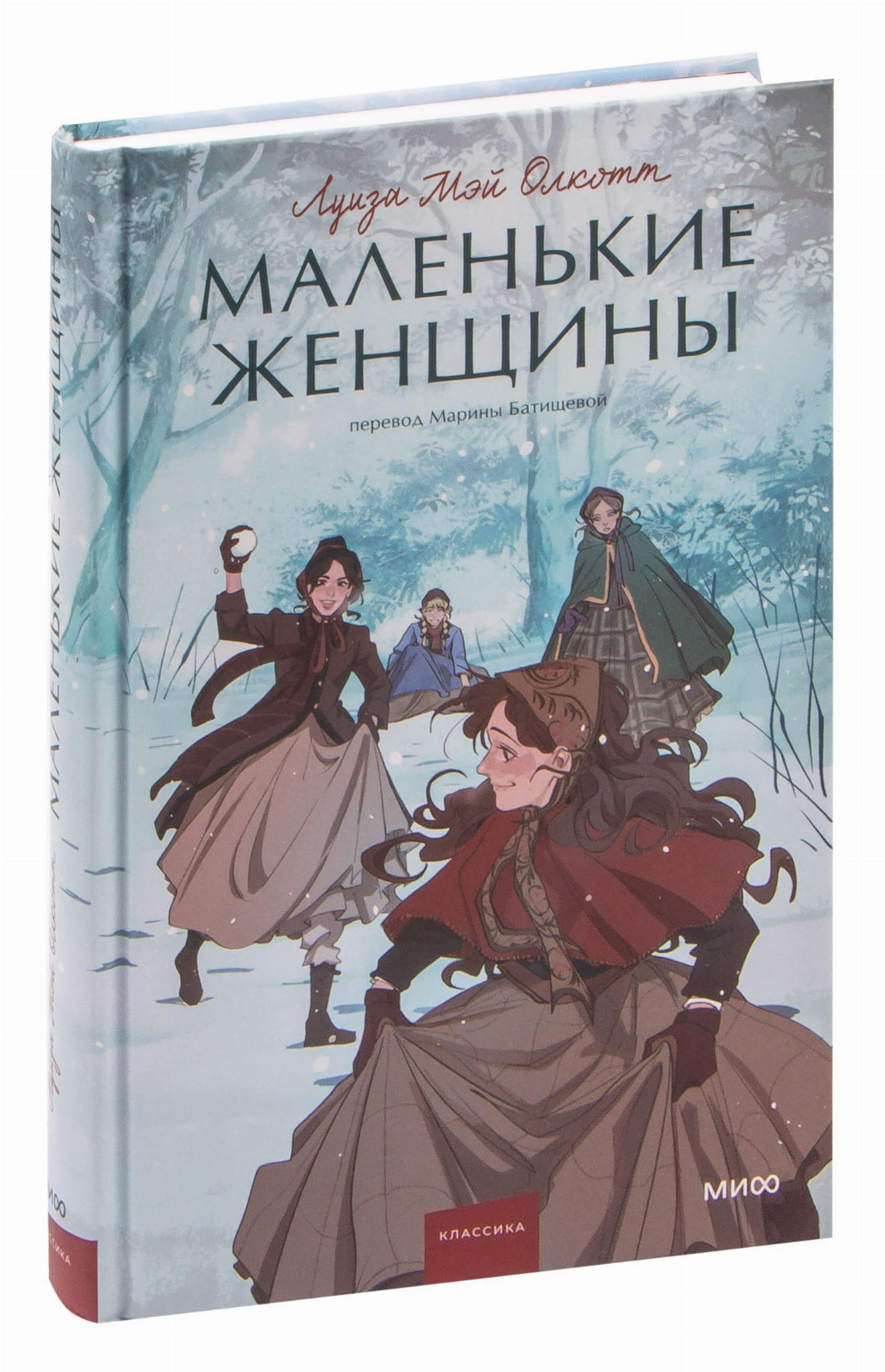 Cover image of the book "Маленькие женщины" by SOVABOOKS featuring the classic novel's title on a textured background.