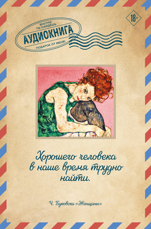 Обложка книги "Женщины" Чарльза Буковски из классической русской художественной литературы Sovabooks