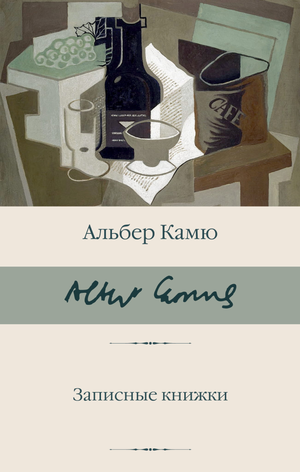 Записная книжка Sovabooks с классической обложкой, предназначенная для заметок и записей, стильный дизайн.