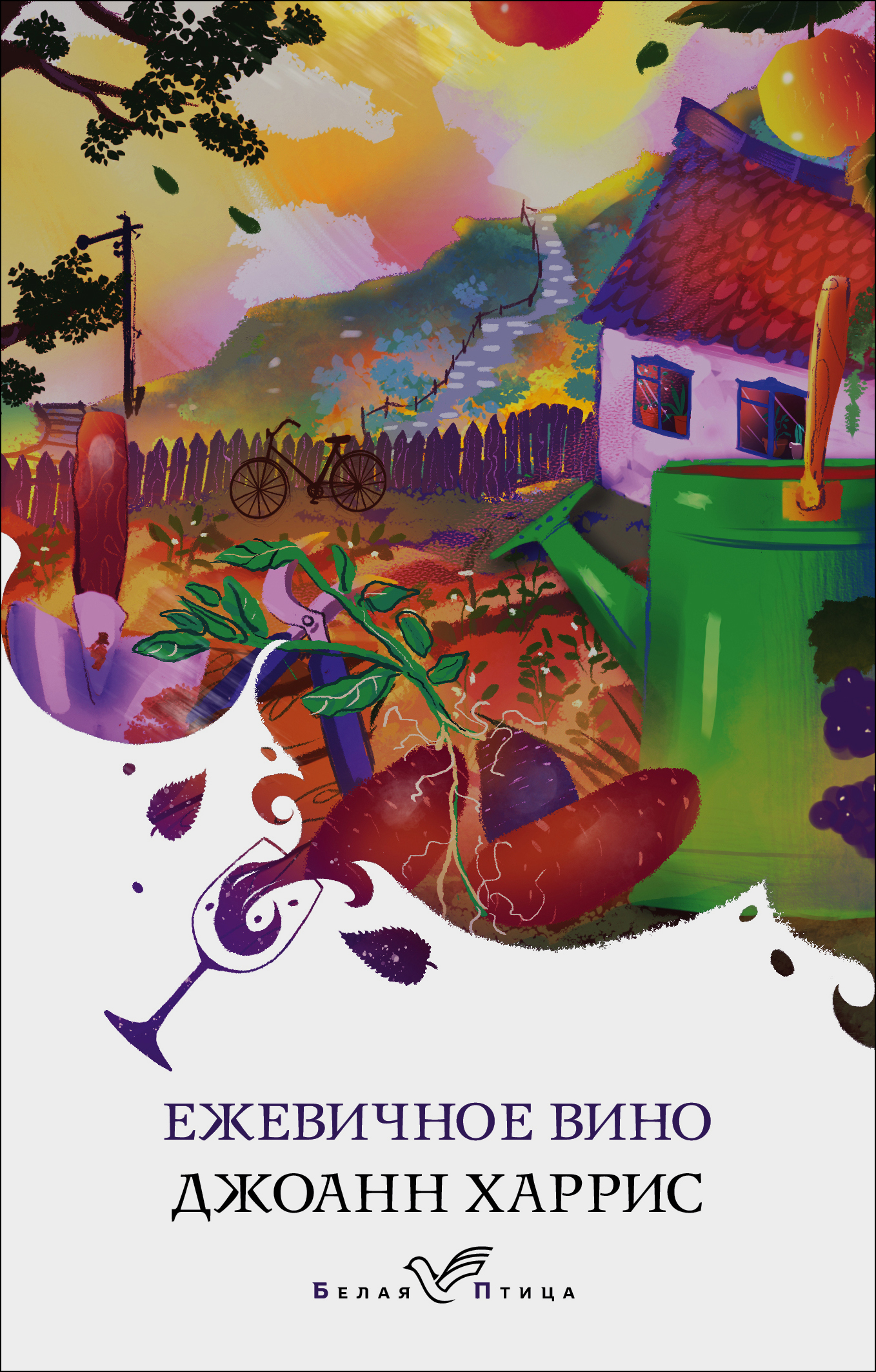 Изображение бутылки ежевичного вина от бренда SOVABOOKS, на ней яркая этикетка с изображением ягод ежевики.