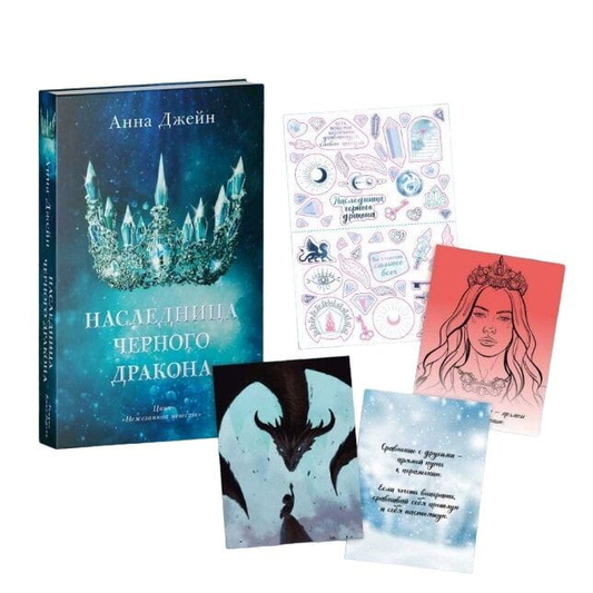 Обложка книги "Наследница черного дракона" от SOVABOOKS, художественное оформление, романтический фэнтези, темный дракон