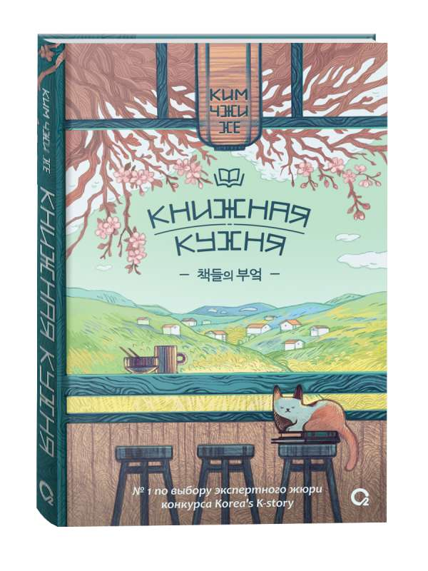 Детская книжная кухня SOVABOOKS с книгами и игровой поверхностью для детей