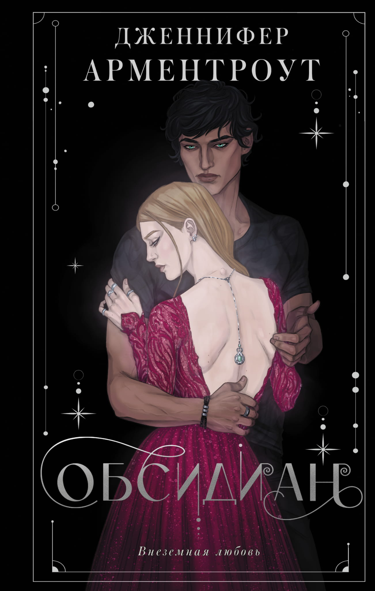 Обсидиан от SOVABOOKS — изображение черного камня, используемого в художественной литературе и современном фэнтези.