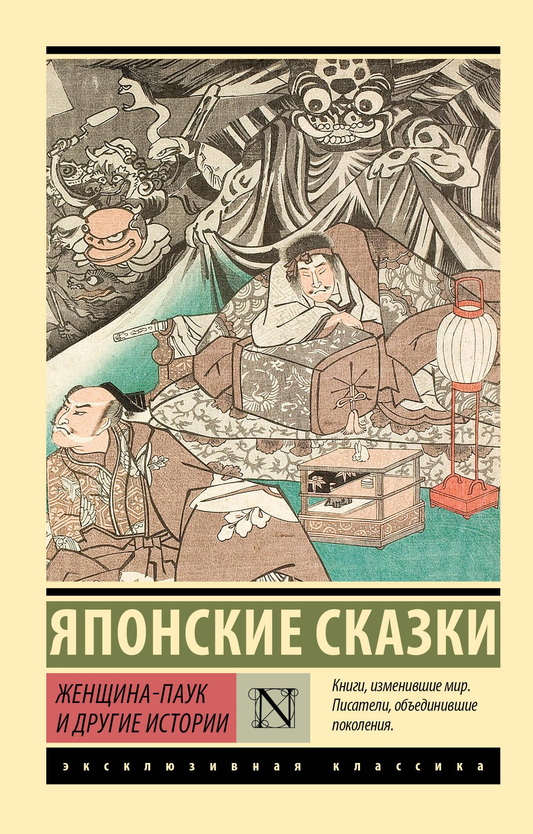 Обложка книги "Женщина-паук и другие истории" от SOVABOOKS, современная российская художественная литература
