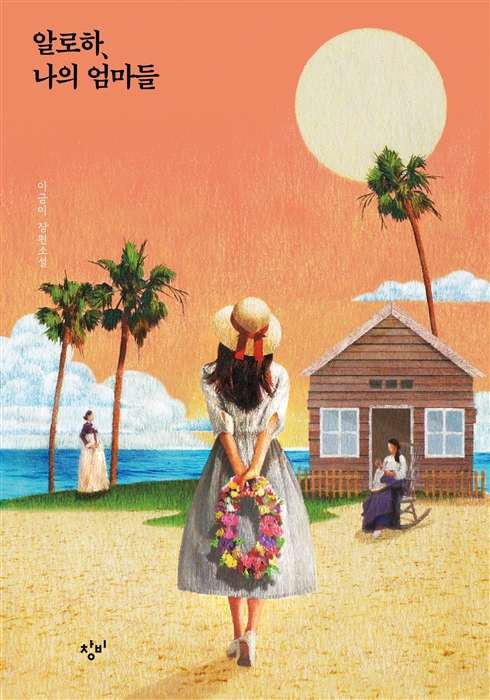Книга Невеста по фотографии - ЛИ КЫМИ | SOVABOOKS
