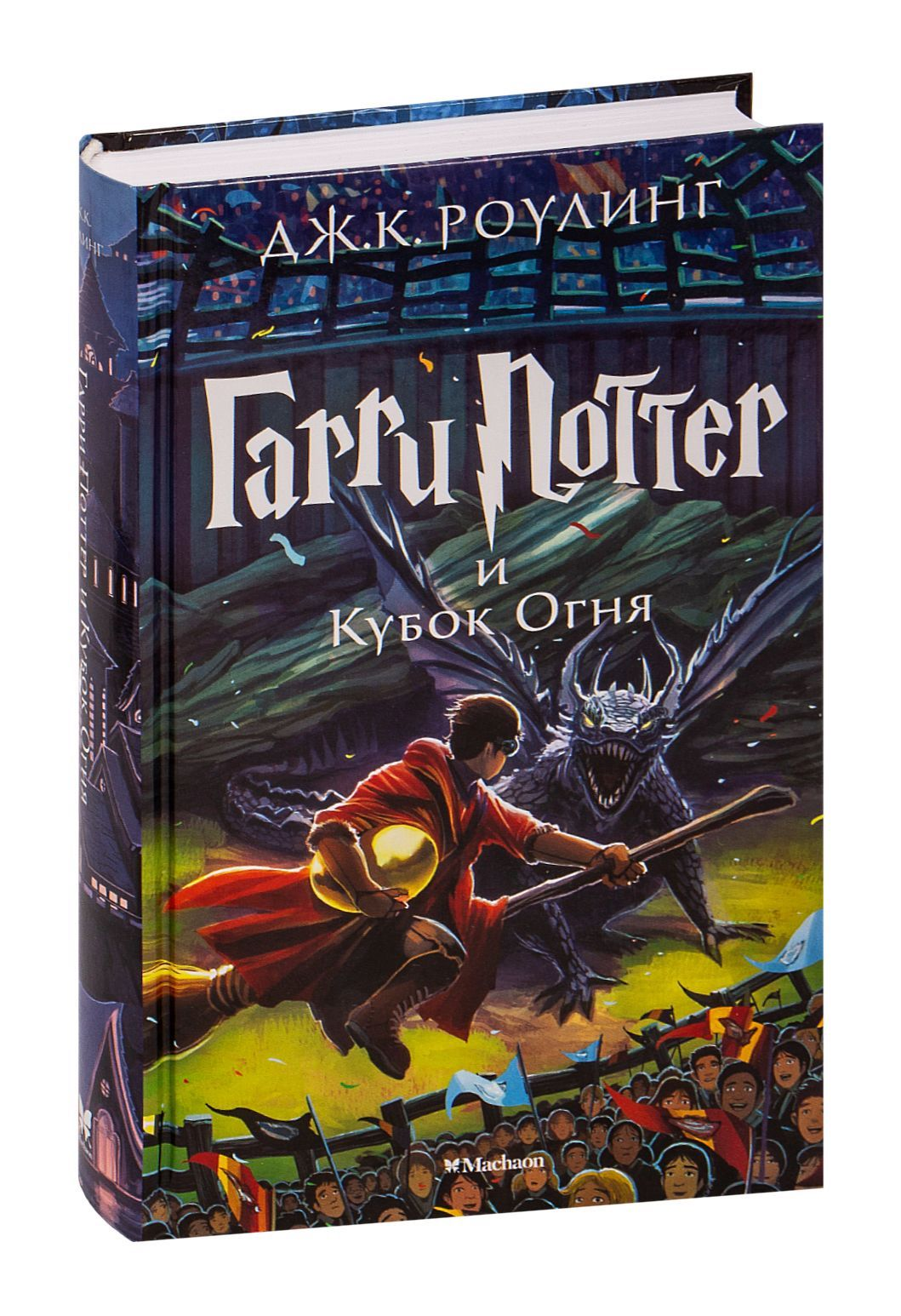 Обложка книги "Гарри Поттер и Кубок огня" от SOVABOOKS, изображение с названием и ярким дизайном.