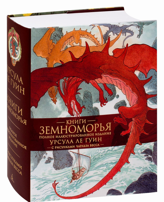Книга "Земноморье" от SOVABOOKS — фантастическая и научно-фантастическая художественная литература, изображение обложки.