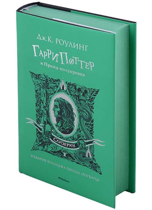 Обложка книги Гарри Поттер и Принц-полукровка, фантастический роман о мире волшебства, изданной Sovabooks.