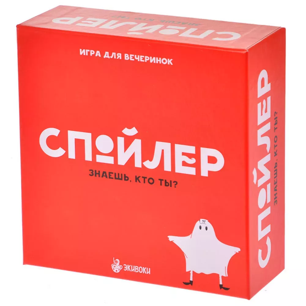 Настольная игра SOVABOOKS для вечеринок и развлечений, изображение коробки с игровым дизайном и названием.