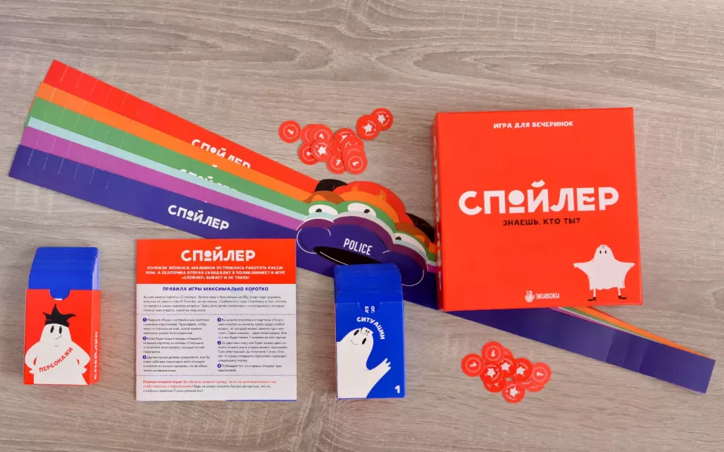 Игровой спойлер для настольных игр и вечеринок от SOVABOOKS, изображение на белом фоне