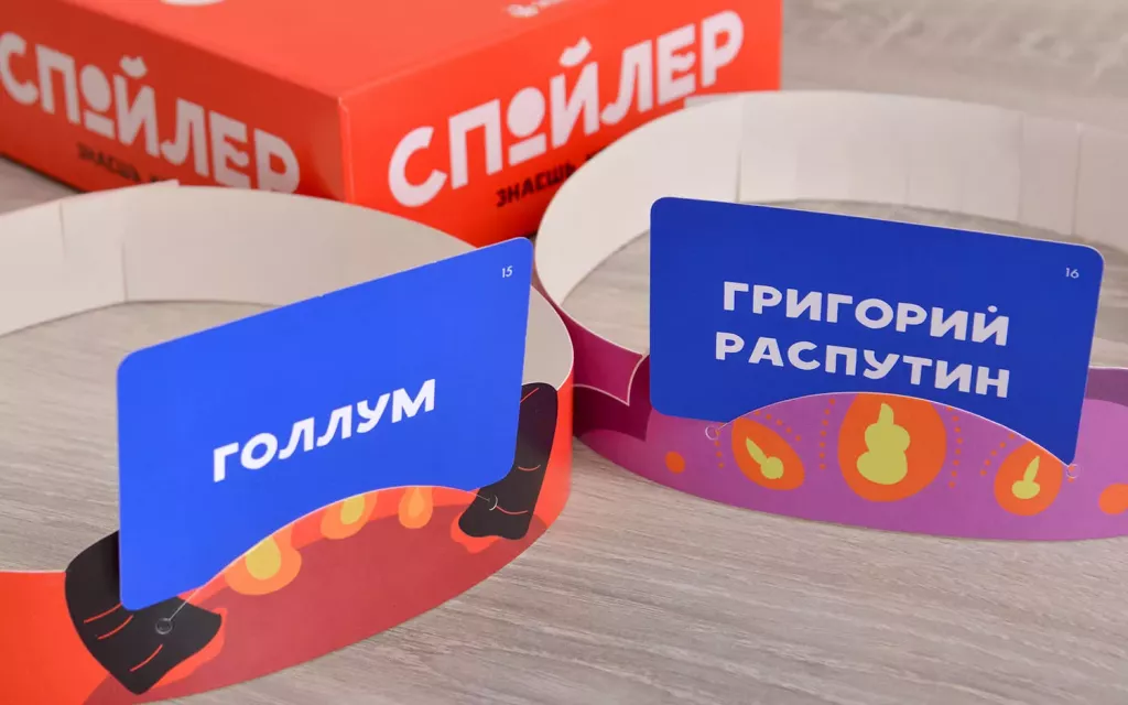 Спойлер для настольной игры SOVABOOKS, аксессуар для вечеринок и игр с ярким дизайном и декоративными элементами.