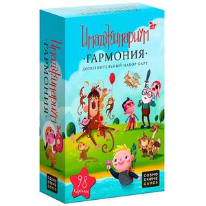 Расширение для настольной игры Имаджинариум.Гармония, изображение упаковки и игровых элементов Sovabooks