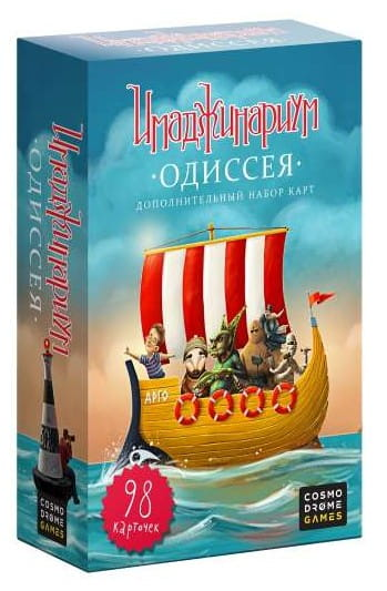 Дополнение к настольной игре Имаджинариум.Одиссея, расширение для игр SOVABOOKS, изображение коробки и карточек.
