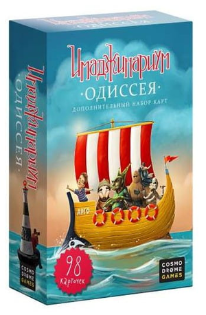 Расширение для настольной игры Имаджинариум.Одиссея от Sovabooks, изображение коробки дополнения на белом фоне.