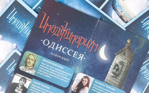 Расширение для настольной игры Имаджинариум.Одиссея от Sovabooks, изображение коробки и компонентов дополнения.