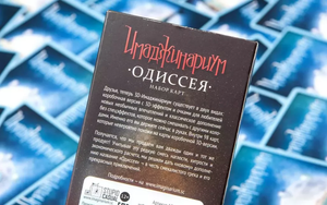 Расширение для настольной игры Имаджинариум.Одиссея от Sovabooks с изображением на коробке и игровыми элементами