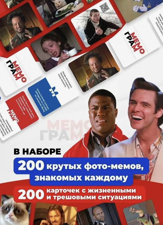 Настольная игра Мемограм от SOVABOOKS, командная игра для вечеринок и развлечений, изображение на фоне белого фона