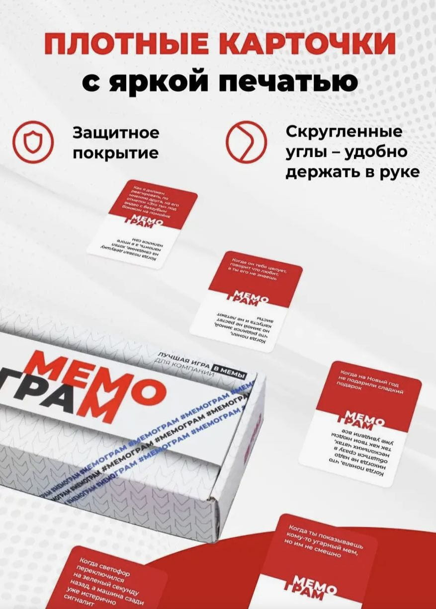 Настольная игра Мемограм от SOVABOOKS для вечеринок и развлечений, изображение упаковки и игровой комплект