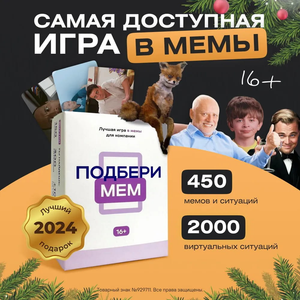 Настольная игра "Подбери Мем" от Sovabooks для вечеринок и развлечений, изображение коробки и игровых компонентов.
