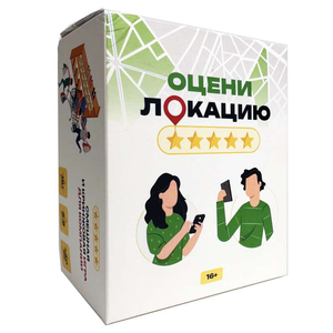 Настольная игра Sovabooks "Оцени локацию" для вечеринок, изображение игровой коробки и компонентов на столе