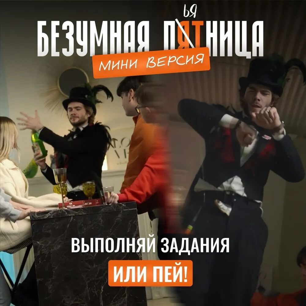 Настольная игра Безумная пятница МИНИ версия от SOVABOOKS, веселая партия для компании, изображение коробки и игровых элементов