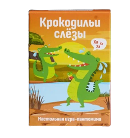 Настольная игра "Крокодильи слезы" от Sovabooks, веселая парти-игра для компании, изображение коробки и игровых компонентов