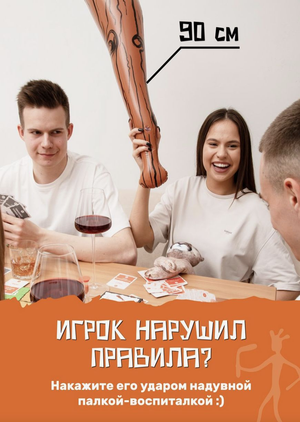 Настольная игра "Пещерный человек" от Sovabooks, развивающая командные навыки и воображение на игровой доске.