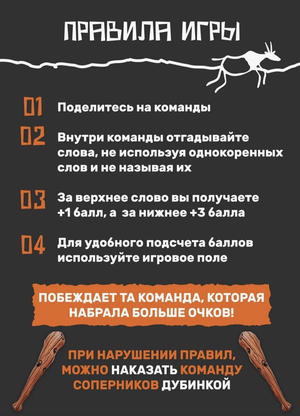 Настольная игра "Пещерный человек" от Sovabooks, развивающая командные навыки и логическое мышление для веселых вечеров.