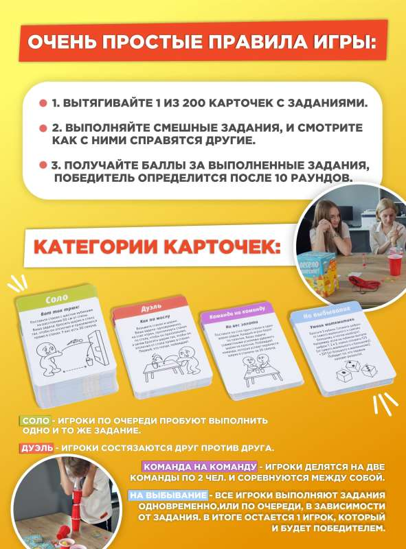 Настольная игра "Весело Вместе!" от SOVABOOKS для веселых вечеринок и совместных игр с друзьями.