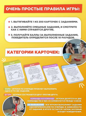 Настольная игра "Весело Вместе!" от Sovabooks для веселых партий и развлечений с друзьями и семьей.
