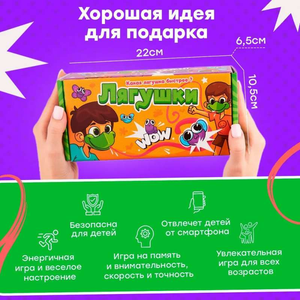 Детская настольная игра с лягушками от Sovabooks, яркая и веселая игра для детей на доске.