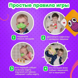 Детская настольная игра "Лягушки" Sovabooks с яркими фигурками лягушек для веселых игр и развлечений.