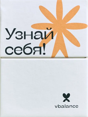 Настольная карточная игра "Узнай себя" от Sovabooks, яркая карта с изображением и названием игры на белом фоне.